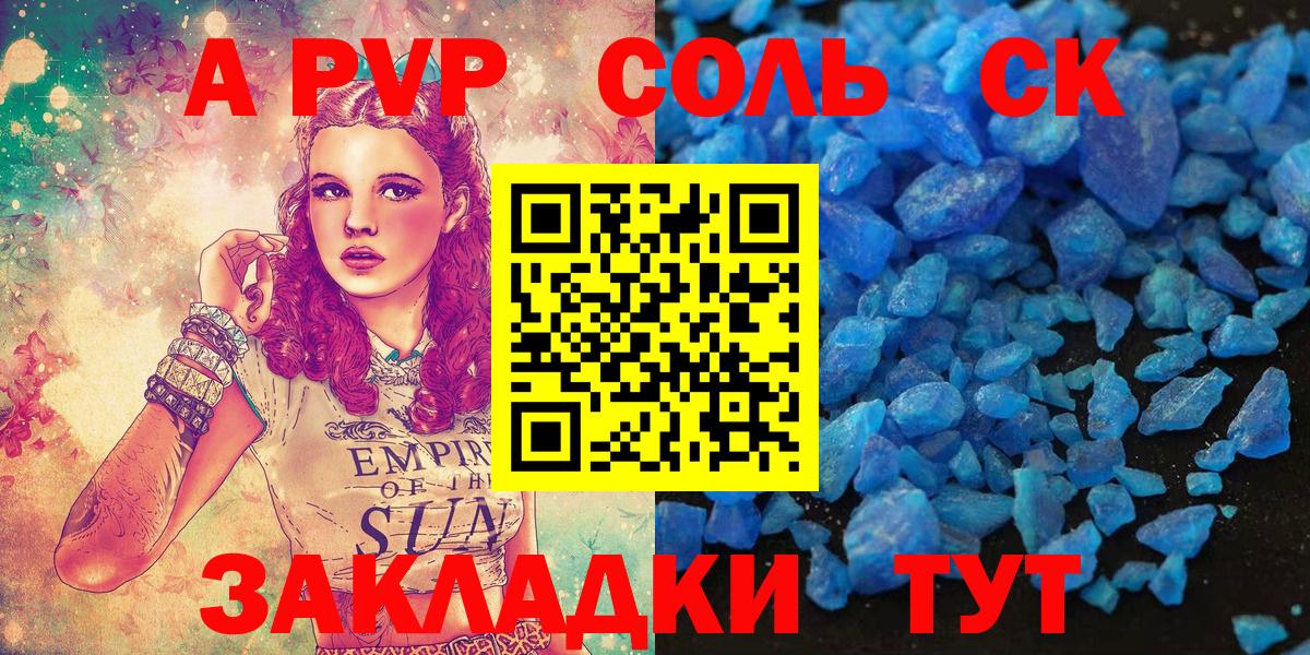 Alpha PVP СК  Альфа ПВП мука  Ростов Великий  A-PVP крисы CK  Вход с VPN 