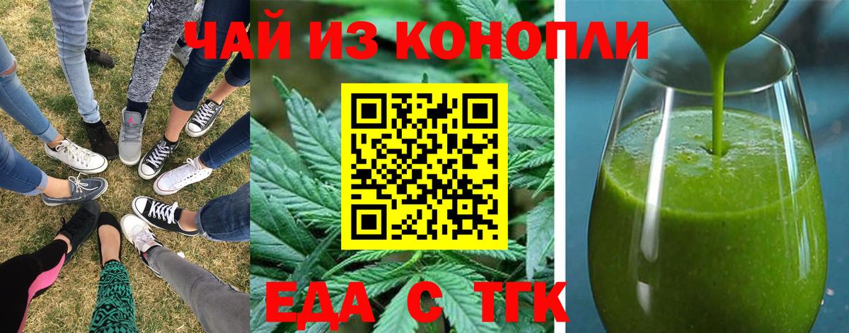 Ростов Великий  Печенье с ТГК конопля  Вход с VPN 