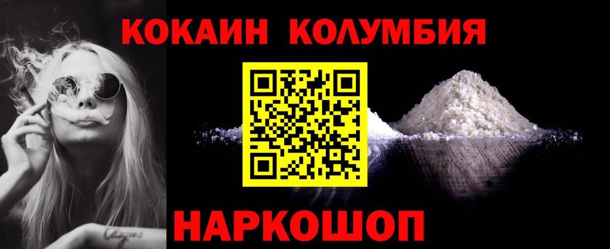 Ростов Великий  Кокаин Колумбийский  КОКАИН Колумбийский  Вход с VPN 