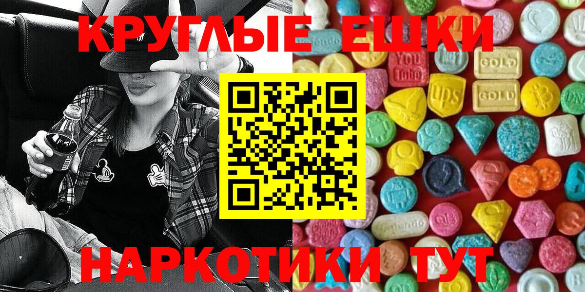 Ростов Великий  магазин продажи наркотиков  Вход с VPN  Экстази 280 MDMA  ЭКСТАЗИ 
