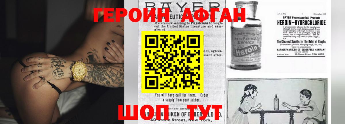 Героин VHQ Ростов Великий