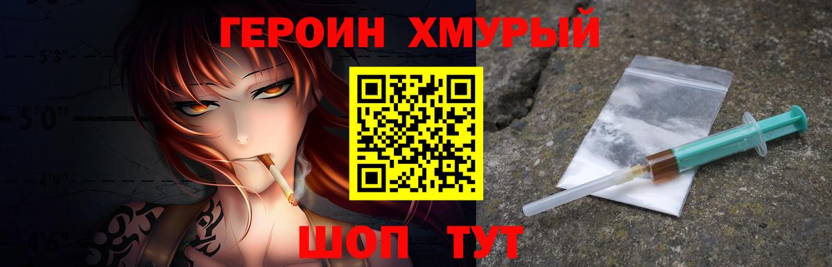Героин афганец  Героин  Ростов Великий  Вход с VPN 