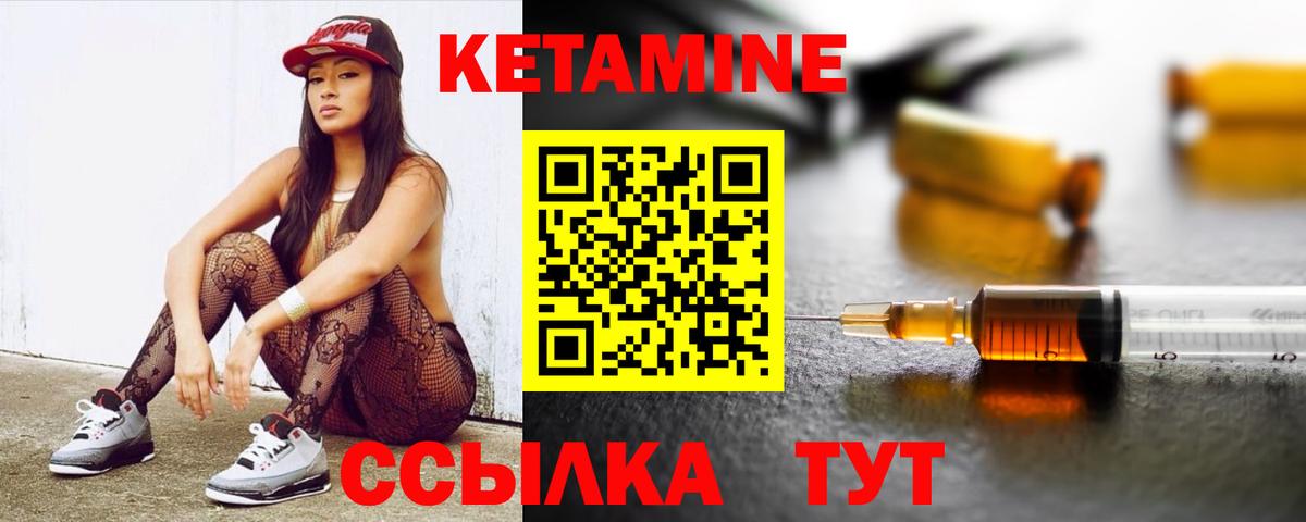Кетамин VHQ  Вход с VPN  Ростов Великий 
