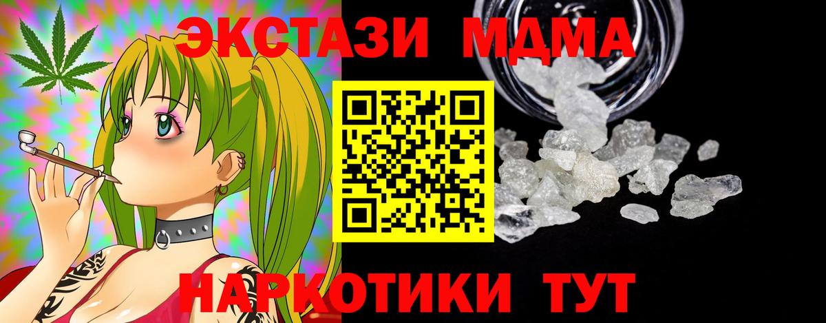 MDMA кристаллы  Вход с VPN  MDMA кристаллы  Ростов Великий 