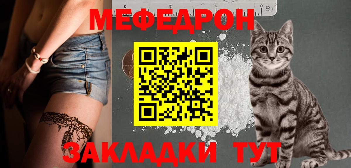 Мефедрон mephedrone  МЯУ-МЯУ  МЯУ-МЯУ  Ростов Великий  Меф мука  Вход с VPN 
