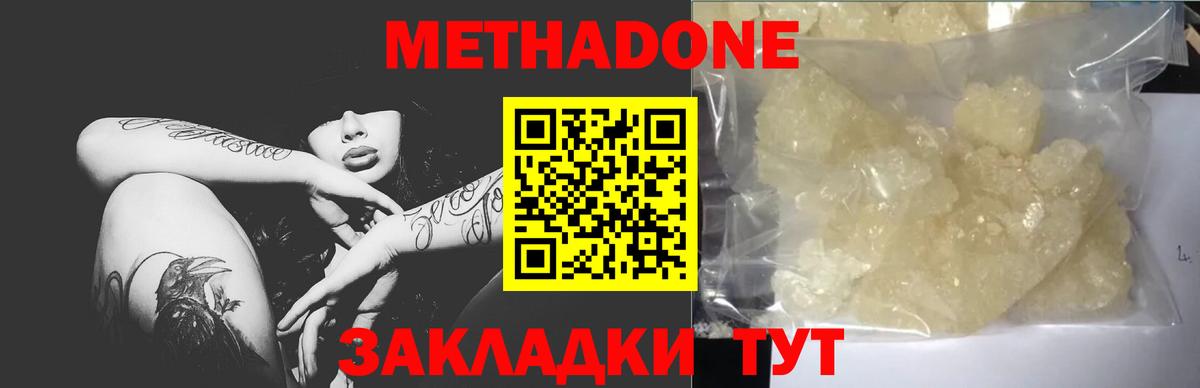 АМФЕТАМИН   Кокаин  Каннабис  Ростов Великий  Вход с VPN  ГАШИШ  ГАШ  Мефедрон кристаллы  NBOMe 