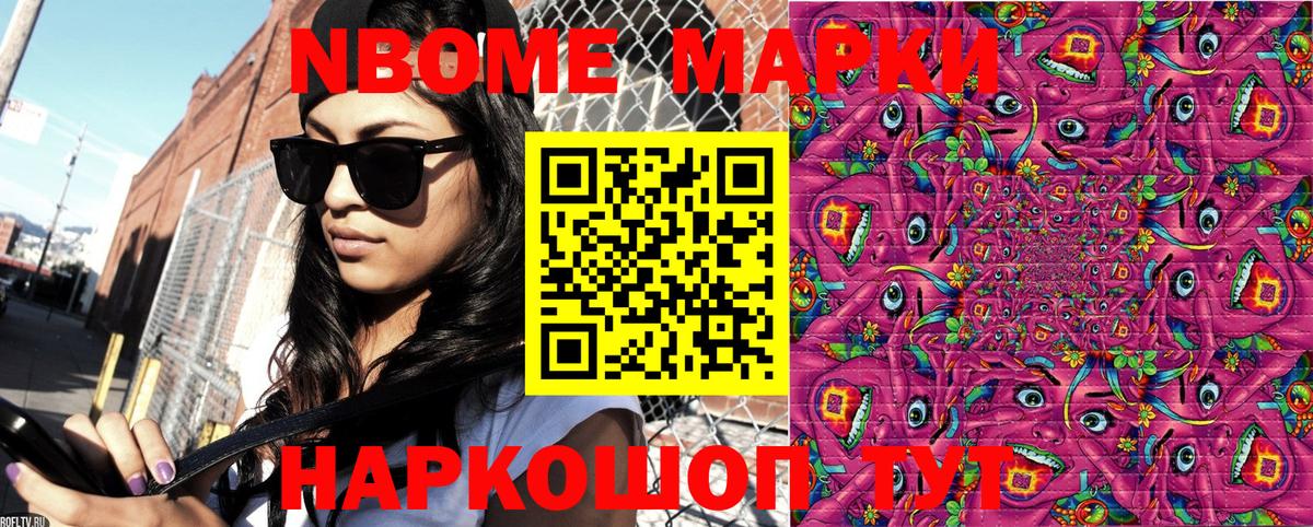 Марки 25I-NBOMe  Марки 25I-NBOMe 1,5мг  Вход с VPN  Ростов Великий 